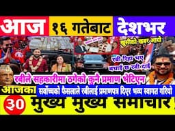Today news🔴Nepali news | aaja ka mukhya samachar |Nepali samachar,nepali khabar,Baisakh 16 gate 2082