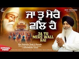 New Shabad Gurbani Kirtan 2025 - Ja Tu Mere Wal Hai - Bhai Balwinder Singh Ji Barwala - Best Records