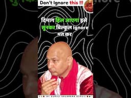 वीडियो Delete होने से पहले सुन लो! 😳 सिर्फ 1 प्रार्थना से चमत्कार! 😱 #shorts  #gurujisatsang