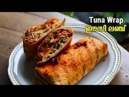 ലഞ്ച് ബോക്സിലേക്ക് ഒരു കിടു ഐറ്റം | High Protein Tuna Wrap / Roll Recipe | Easy Lunch Box Recipe