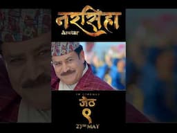 Achha Lekin London Ko #rajeshhamal  #nitishah | #shorts | In cinemas  जेठ ९ /23rd May