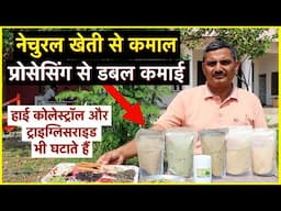 नेचुरल खेती से कमाल, बीमारियां ठीक करते हैं, हाई कोलेस्ट्रॉल और ट्राइग्लिसराइड भी घटाते हैं ||