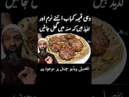 Kabab Recipe, Kachey Qeemay k Kabab, Tips, Tricks, and Ratios by, Recipe Trier