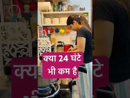HOMEMAKER ROUTINE TIPS#shorts #home #homemaking #homereset #timesavingtips #homemaker #kitchentips