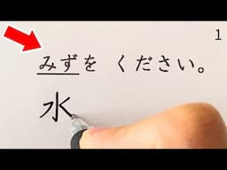 Learn N5 Kanji & Katakana with 50 Short Sentences | Writing & Reading Practice