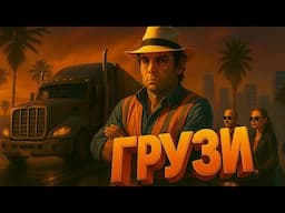 🚚 Продолжаем перевозки с Rimas Samirovich! Вторая смена, грузовик греется | GTA 5 RP | Lounge RP