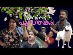 വെളിപാടിന്റെ പുസ്തകം, അദ്ധ്യായം 2 | Comedy Short Film | LLN Media | Devu Diya | 2025