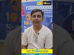 Big dreams, small start — and a powerful push from #PradhanMantriMudraYojana and #UCOBank! 💼✨