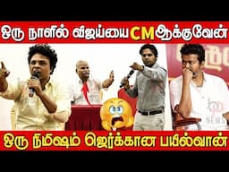 Tvk Vijayக்கு 1 நாள் Seeman க்கு 5 நாள்😱| Bayilvan Ranganathan Vs Political Strategist Fight