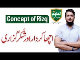 Concept of Rizq: Gratitude and Good Character - Muhammad Ali Session with TM