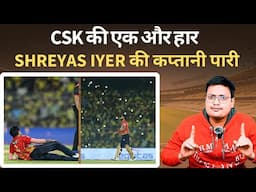 Chahal's Hat-trick, Captain's Knock from Shreyas Iyer