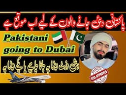 Dubai visa update 2025 | Dubai visit visa information| Dubai visa open for Pakistani| visa service