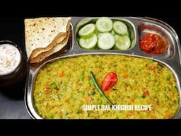 Easy Quick Healthy Dal Khichdi | Fast Digesting and Light one pot meal Dal Khichdi |Poonam’s Kitchen