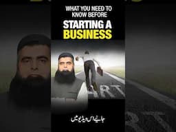 What You Need To Know Before Starting A Business?