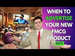 When To Advertise Your New FMCG Product | Sandeep Ray