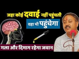 नाक बहना, खराटे,  छींक और जुकाम होने पर क्या देशी नुस्खा लें | Best Home Remedy