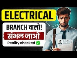 क्या Electrical Engineering बेकार हो गई? Electrical Engineering Future | Salary, Jobs & Free Courses