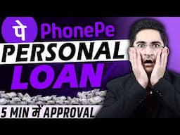 Phone Pe se loan kaise liya jata hai 2025🔥🔥 Phonepe se loan kaise le, Phonepe Loan App Fast Approval