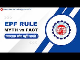 EPF Rule Most People Don’t Know | 2025 Update | #EPFO #UDGAM #EmployeeProvidentFund