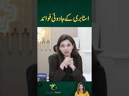 #ayeshanasir