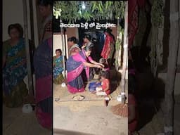 మైలపోలు, తెలుగు వివాహ ఆచారాల్లో ఒక ముఖ్యమైన భాగం పెళ్ళికి ముందు వధూ వరులకు చేసే కార్యక్రమం mailapolu