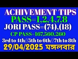 29/04/2025 🌻KOLKATA FF, KOLKATA FATAFAT,FATAFAT TIPS, TODAY LUCKY NUMBER, KOLKATA FF TIPS TODAY