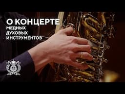 Brass Instruments on the Stage of the Concert Hall of the Mariinsky Theatre