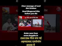 iskcon ki Gita bach gai Ahemdabad plane Hadsa mai