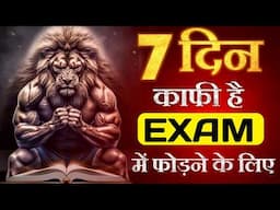 Average to Topper in Next 7 Days🔥- Exam me Top kaise kare | Study Motivation by Motivational Wings