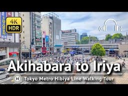 Hibiya Line Walking Tour – Part 6: Akihabara to Iriya [4K/HDR/Binaural]