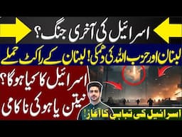 Big Breaking by Syed Ali Haider