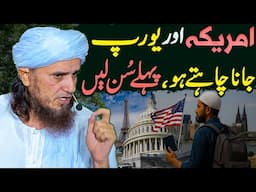 America Aur Europe Jana Chahtay Ho, Pehlay Ye Zaroor Sun Lein! | Mufti Tariq Masood Special Bayan