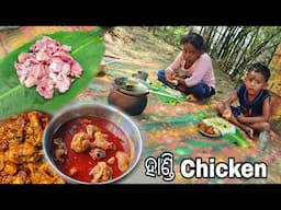 Handi Chicken Desi Style |How to make Handi Chicken Curry |Village Cooking