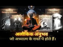 Everything change when i experience these mystical things on the path of spirituality // CGP EP-4 //
