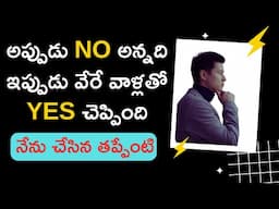Direct Selling నేను చెప్పినప్పుడు NO…ఇప్పుడు ఇతరులు చెబితే YES! ఎందుకిలా? |#rkdigitaldirectselling