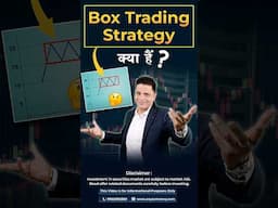 Box Trading Strategy | Box Trading | Box Trading Kya Hai | Box Trading Method