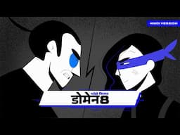 Domain8 - Indian Animated Series | Hindi