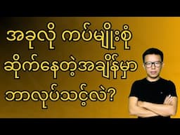 How I recover my business during the difficult situation?
