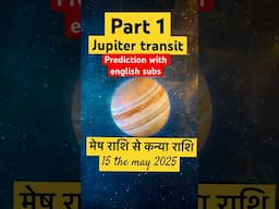 Part 1 गुरु transit prediction #loa #facts #rishabhgautam