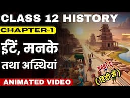 Class 12 History Chapter-1 ईंटें,मनके तथा अस्थियां Part-2 In Hindi || Animation Video By Roshan Sah