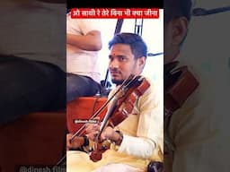 प्रदीप मिश्रा जी जयपुर की कथा में  वायलिन पर बजाई ये धुन सुनिए #pradeepmishra #pradeepmishraji