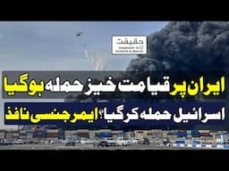 Iran’s Bandar Abbas Port Hit, Shipping Operations Halted