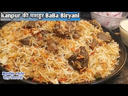Beef Biryani Recipe! कानपुर की मशहूर बाबा बिरियानी घर में बनाएं बहुत ही आसानी के साथ बिना झंझट#new
