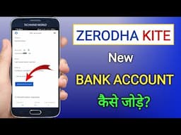 2025 में Zerodha Demat Account में नया Bank Account कैसे Add करें? | Step-by-Step Guide
