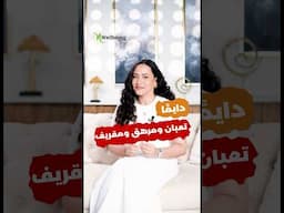 لو دايمًا تعبان ومرهق بدون سبب