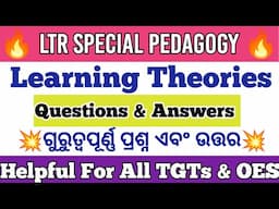 LTR Special Pedagogy|Learning Theories Questions and Answers|Pedagogy Questions|Vidya Alaya
