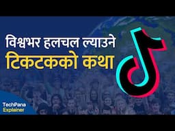 टिकटक स्थापना, सफलता र विवाद। TikTok's Evolution: From Launch to Success and Controversies.
