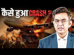 Ahmedabad Air India Plane Crash की पूरी सच्चाई? | Shocking Truth Revealed😰 | Sonu Sharma