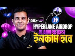 Hyperplane  Airdrop Claim করুন | Hyper Token Airdrop For BNB Holder | $HYPER Token Price?