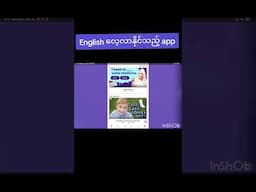 English လေ့လာနိုင်သည်.အကောင်းဆုံး app#english #education #englishgrammar #ielts